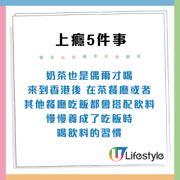 內地人票選來港後上癮5件事！月月飛日本/好想週週食譚仔？