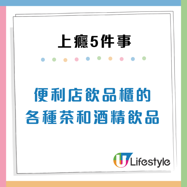 內地人票選來港後上癮5件事！月月飛日本/好想週週食譚仔？