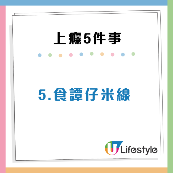 內地人票選來港後上癮5件事！月月飛日本/好想週週食譚仔？