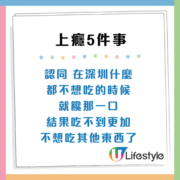 內地人票選來港後上癮5件事！月月飛日本/好想週週食譚仔？
