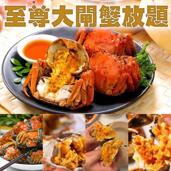全港7間大閘蟹放題推介！$268起任食爆膏大閘／蟹粉料理／片皮鴨