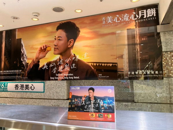 城寨熱潮持續!林峯日本爆紅代言月餅粉絲瘋搶!影迷專登來港睇展覽追星