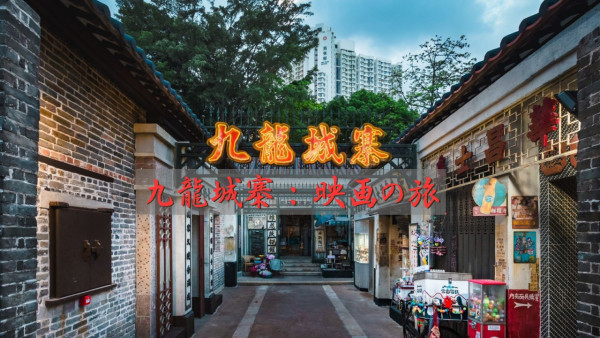 城寨熱潮持續!林峯日本爆紅代言月餅粉絲瘋搶!影迷專登來港睇展覽追星