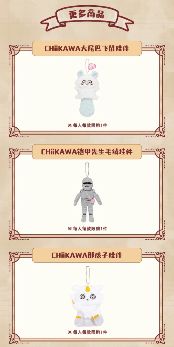 Chiikawa闖上海旗艦店9.27開幕！超得意限定商品、馬路巨屏打卡粉絲尖叫 