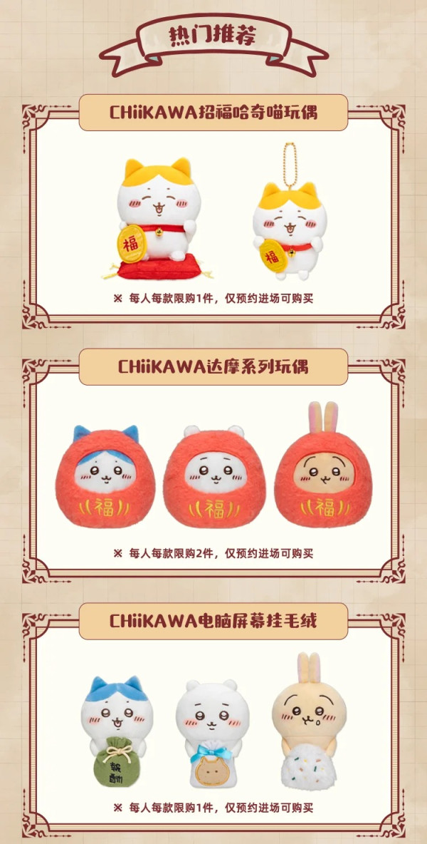 Chiikawa闖上海旗艦店9.27開幕！超得意限定商品、馬路巨屏打卡粉絲尖叫 