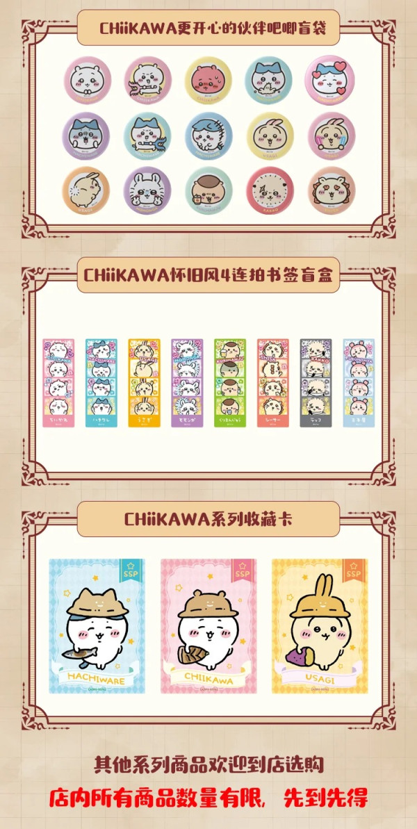Chiikawa闖上海旗艦店9.27開幕！超得意限定商品、馬路巨屏打卡粉絲尖叫 