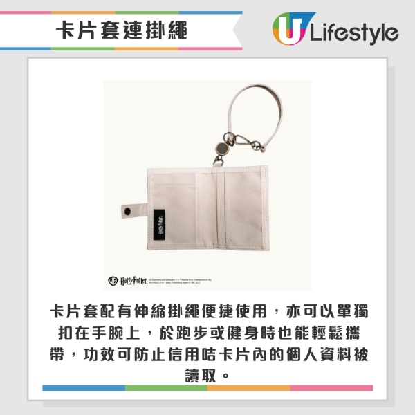 哈利波特期間限定店登陸觀塘！送學院布帶匙扣！香港獨家商品搶先睇