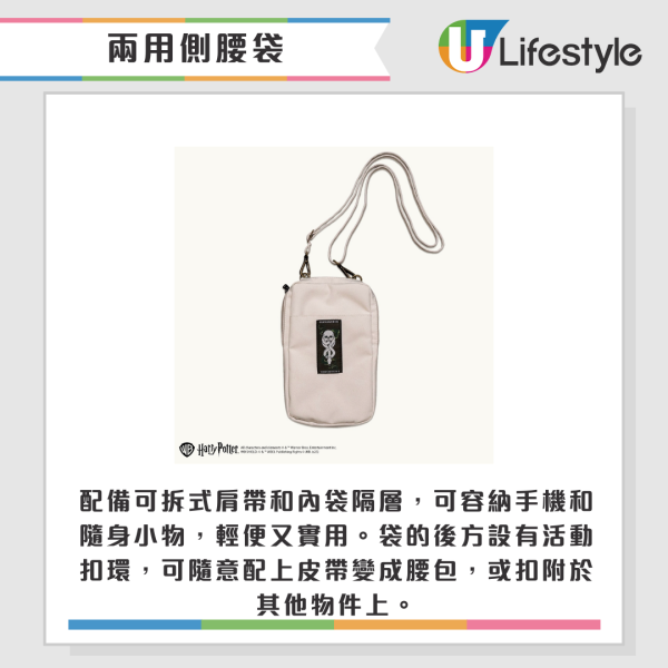 哈利波特期間限定店登陸觀塘！送學院布帶匙扣！香港獨家商品搶先睇