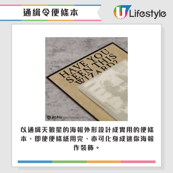 哈利波特期間限定店登陸觀塘！送學院布帶匙扣！香港獨家商品搶先睇