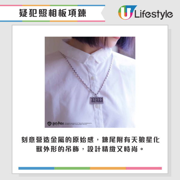 哈利波特期間限定店登陸觀塘！送學院布帶匙扣！香港獨家商品搶先睇
