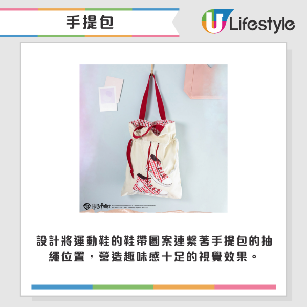 哈利波特期間限定店登陸觀塘！送學院布帶匙扣！香港獨家商品搶先睇