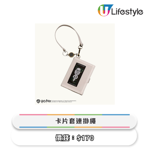 哈利波特期間限定店登陸觀塘！送學院布帶匙扣！香港獨家商品搶先睇
