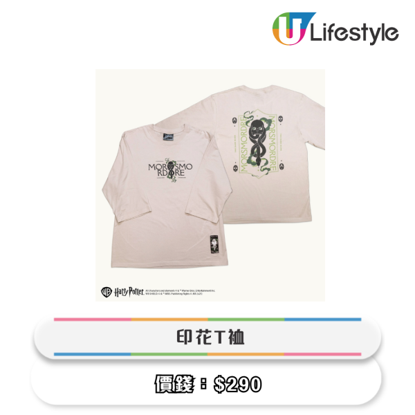 哈利波特期間限定店登陸觀塘！送學院布帶匙扣！香港獨家商品搶先睇