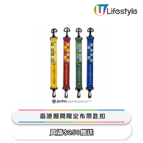 哈利波特期間限定店登陸觀塘！送學院布帶匙扣！香港獨家商品搶先睇