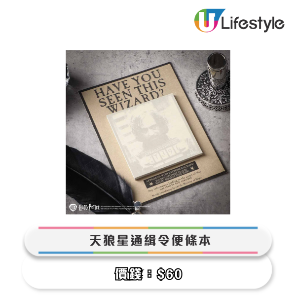 哈利波特期間限定店登陸觀塘！送學院布帶匙扣！香港獨家商品搶先睇