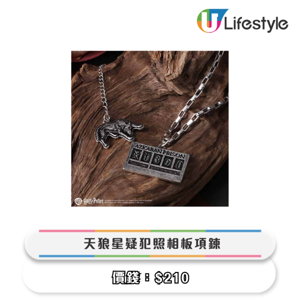 哈利波特期間限定店登陸觀塘！送學院布帶匙扣！香港獨家商品搶先睇