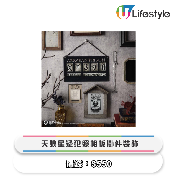 哈利波特期間限定店登陸觀塘！送學院布帶匙扣！香港獨家商品搶先睇