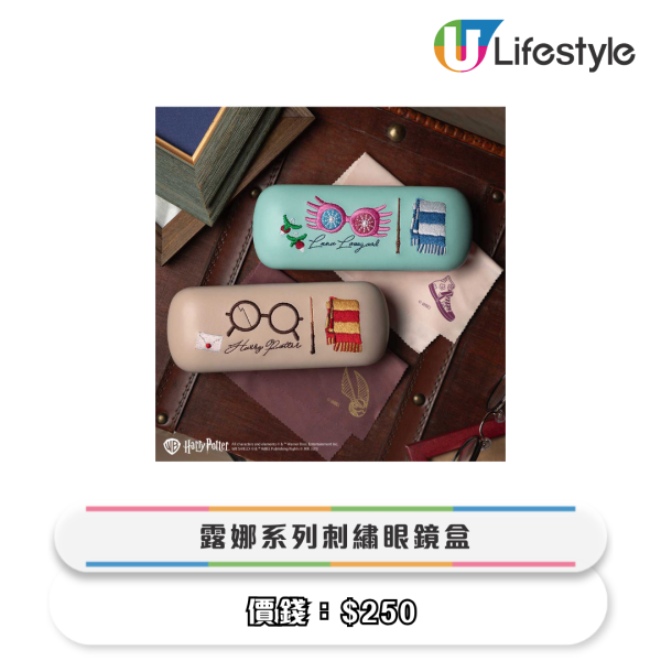 哈利波特期間限定店登陸觀塘！送學院布帶匙扣！香港獨家商品搶先睇