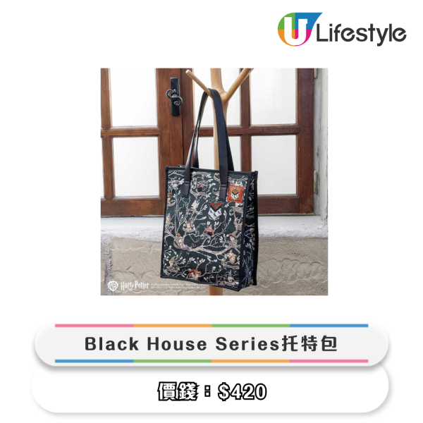 哈利波特期間限定店登陸觀塘！送學院布帶匙扣！香港獨家商品搶先睇