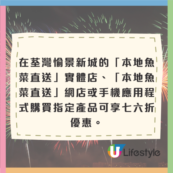太興App兩週年推3大優惠 免費$35優惠券/牛五花甜品/小食/咖啡 買美食券多送$150!