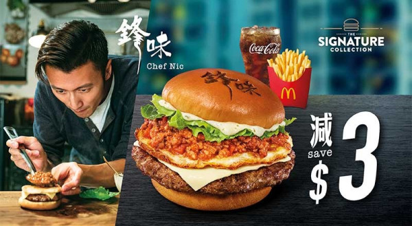 麥當勞本周28大優惠！超值早餐$18起連飲品！$20下午茶提早開始 任揀魚柳飽/麥樂雞/脆香雞翼等