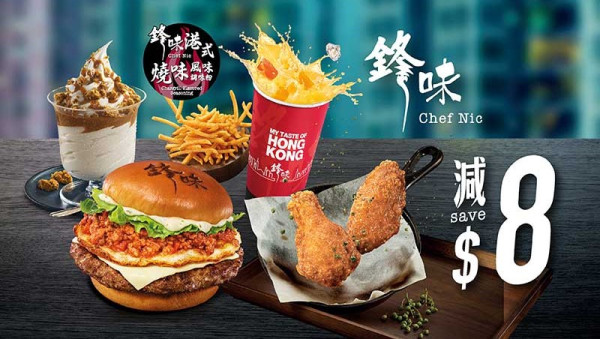 麥當勞本周28大優惠！超值早餐$18起連飲品！$20下午茶提早開始 任揀魚柳飽/麥樂雞/脆香雞翼等