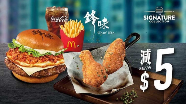麥當勞本周28大優惠！超值早餐$18起連飲品！$20下午茶提早開始 任揀魚柳飽/麥樂雞/脆香雞翼等