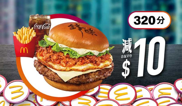 麥當勞本周28大優惠！超值早餐$18起連飲品！$20下午茶提早開始 任揀魚柳飽/麥樂雞/脆香雞翼等