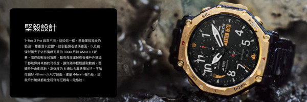 新品登場｜Amazfit T-Rex 3 Pro鈦合金錶身配智能路線規劃 戶外活動愛好者夢幻裝備