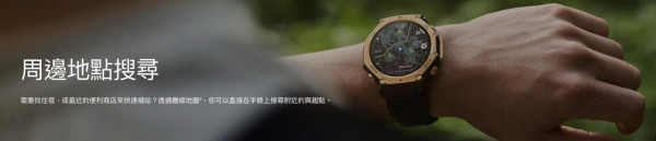 新品登場｜Amazfit T-Rex 3 Pro鈦合金錶身配智能路線規劃 戶外活動愛好者夢幻裝備