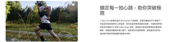 新品登場｜Amazfit T-Rex 3 Pro鈦合金錶身配智能路線規劃 戶外活動愛好者夢幻裝備