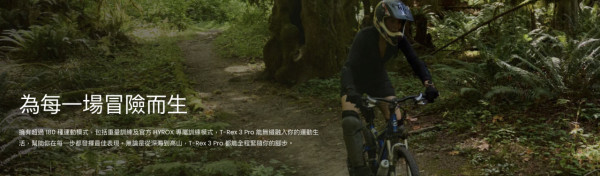 新品登場｜Amazfit T-Rex 3 Pro鈦合金錶身配智能路線規劃 戶外活動愛好者夢幻裝備