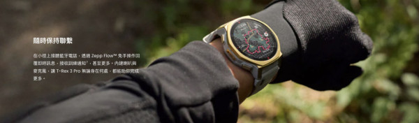 新品登場｜Amazfit T-Rex 3 Pro鈦合金錶身配智能路線規劃 戶外活動愛好者夢幻裝備