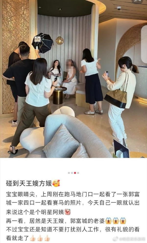 方媛現身聖貝拉月子中心視察（圖片來源：微博圖片）