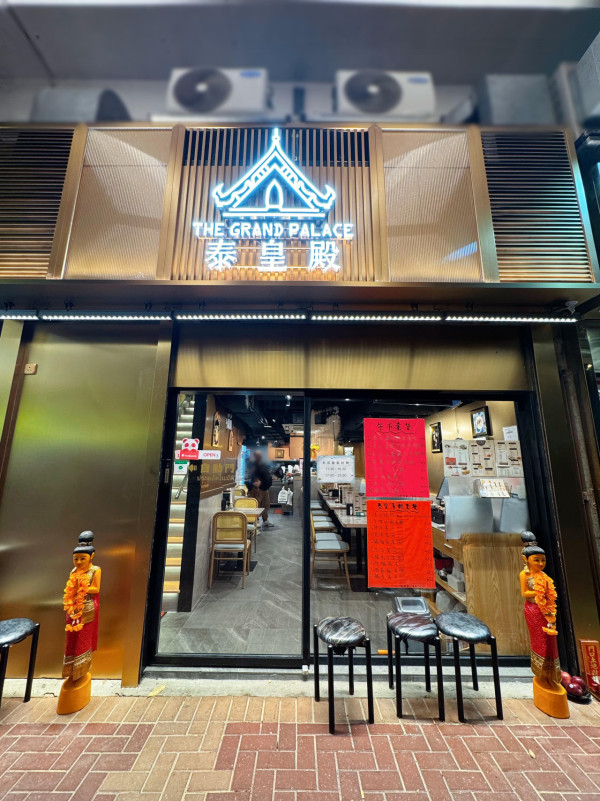 荃灣新開泰國菜新張優惠！推$1冬陰功海鮮湯／咖哩炒青口＋全日免加一