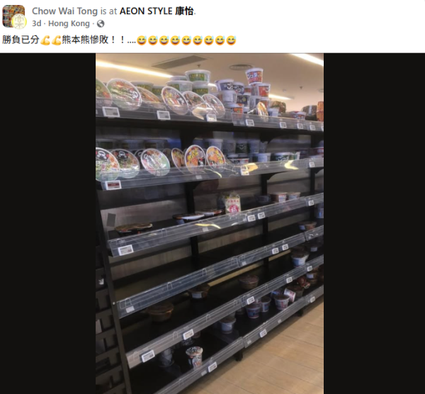 facebook群組「香港即食麵/杯麵分享群組」 facebook群組「香港即食麵/杯麵分享群組」