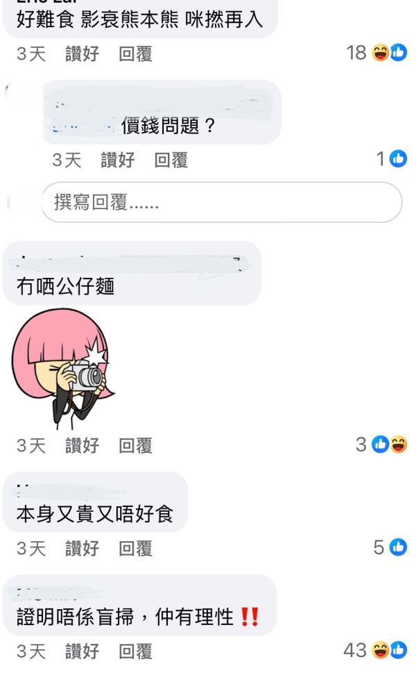 facebook群組「香港即食麵/杯麵分享群組」