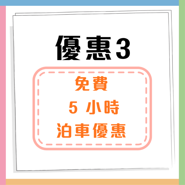 MegaBox 3大免費項目 免費溜冰、DREYER’S雪糕、免費泊車 