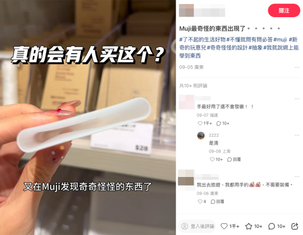 （截圖：小紅書）