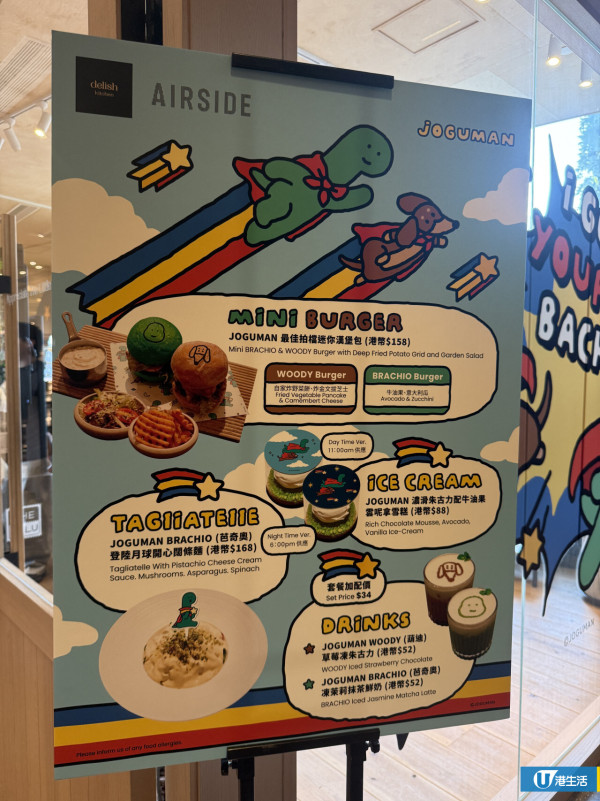 JOGUMAN 期間限定店登陸 AIRSIDE！6大打卡位／過百款精品／5米高月亮裝置