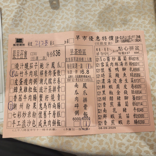 圖片來源：Facebook@香港酒樓關注組