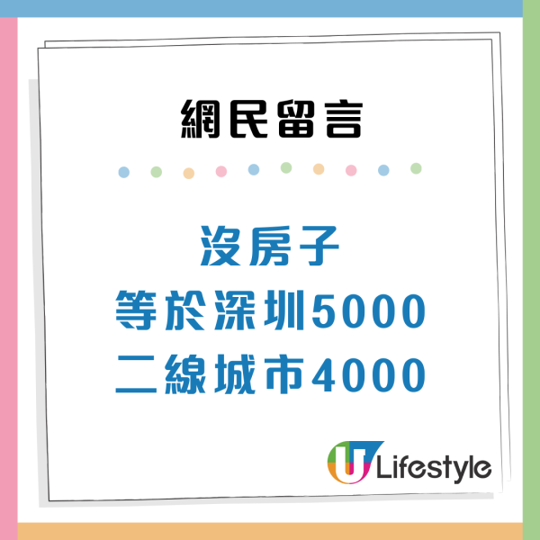 香港月入$2萬等於內地搵幾多？港漂呻物價高難生存！網民反駁：享受得起呢3樣嘢