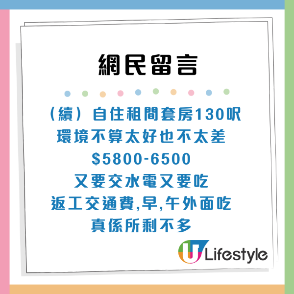 香港月入$2萬等於內地搵幾多？港漂呻物價高難生存！網民反駁：享受得起呢3樣嘢