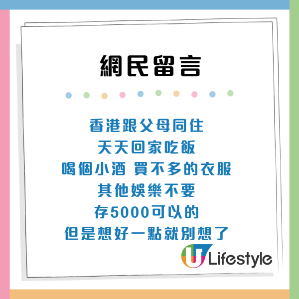 香港月入$2萬等於內地搵幾多？港漂呻物價高難生存！網民反駁：享受得起呢3樣嘢