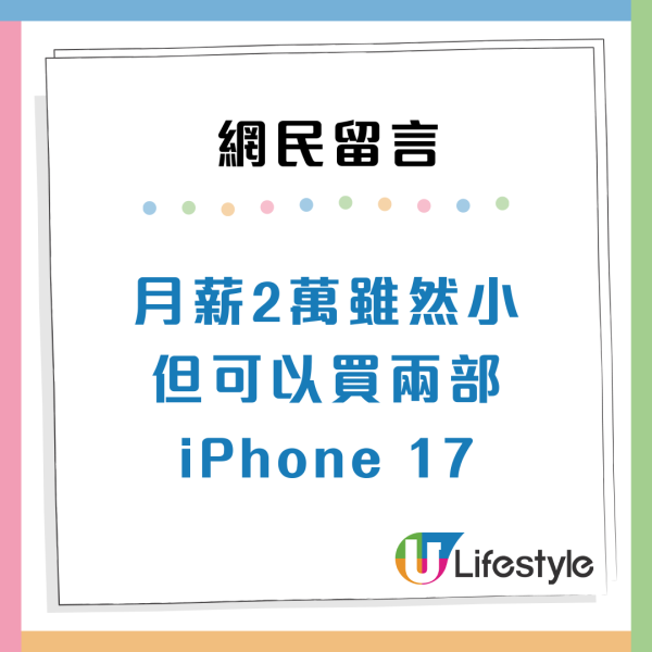 香港月入$2萬等於內地搵幾多？港漂呻物價高難生存！網民反駁：享受得起呢3樣嘢