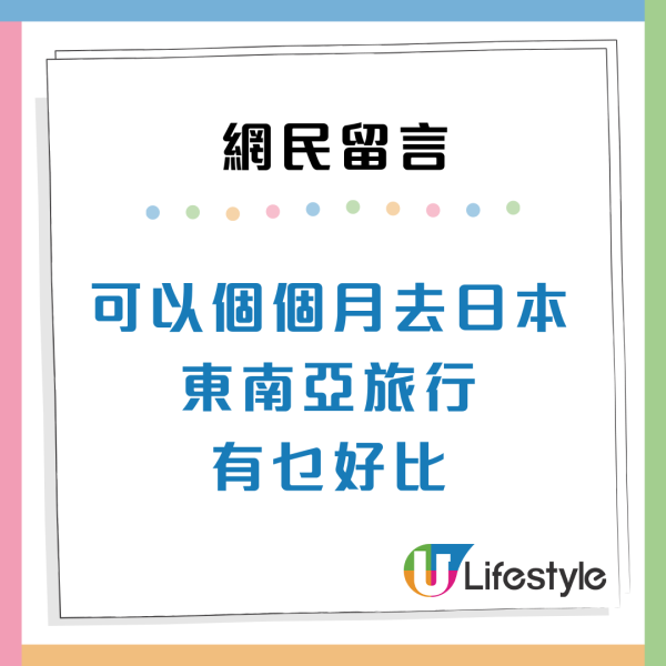 香港月入$2萬等於內地搵幾多？港漂呻物價高難生存！網民反駁：享受得起呢3樣嘢