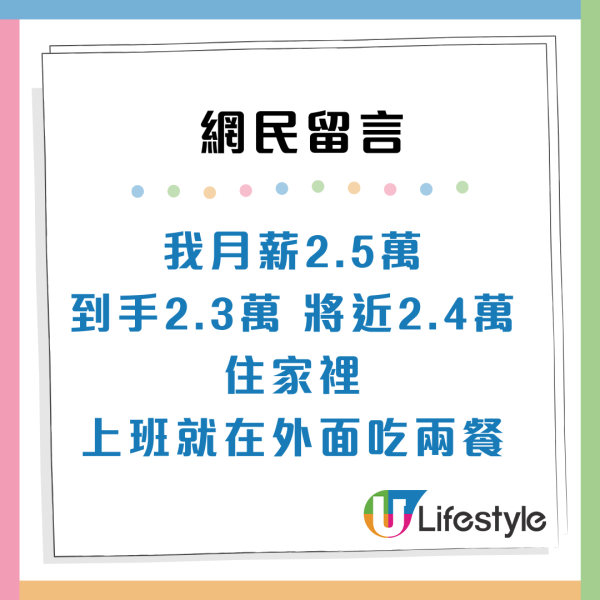 香港月入$2萬等於內地搵幾多？港漂呻物價高難生存！網民反駁：享受得起呢3樣嘢