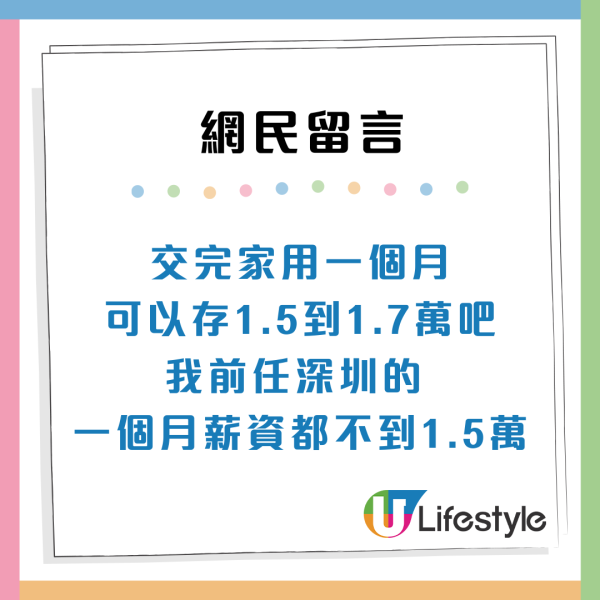 香港月入$2萬等於內地搵幾多？港漂呻物價高難生存！網民反駁：享受得起呢3樣嘢