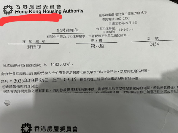 圖片來源：Facebook@公屋討論區