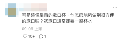 （截圖：小紅書）